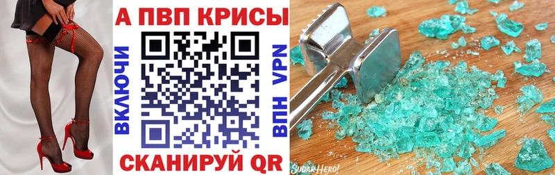 Альфа ПВП крисы CK  ОМГ ОМГ зеркало  Южноуральск 