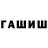 А ПВП Crystall Pawel Ishes