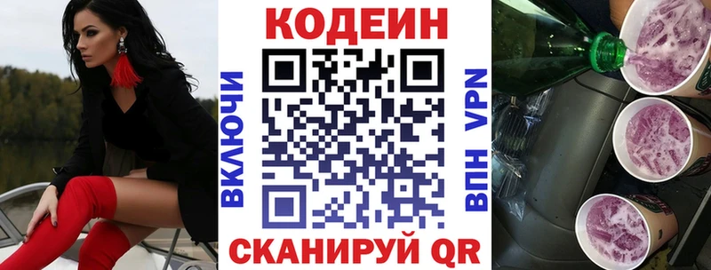 Codein Purple Drank  Южноуральск 