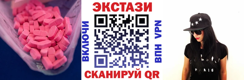 закладки  Южноуральск  ЭКСТАЗИ 250 мг 