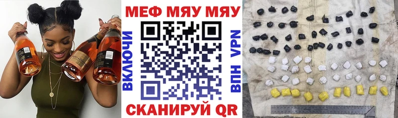 МЯУ-МЯУ мяу мяу  наркота  Южноуральск 