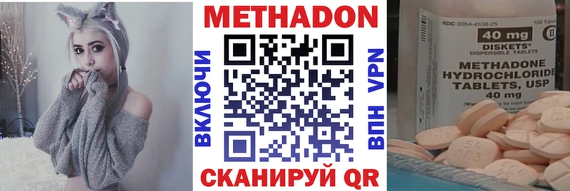 Метадон VHQ  Южноуральск 